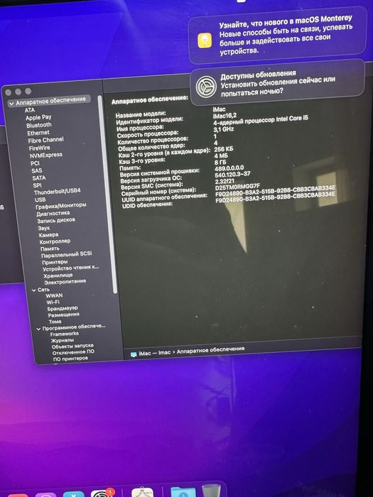 Apple iMac 21.5" 4K Retina (Late 2015) i5 / 8GB — Низ ринку