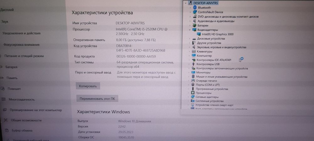 Ноутбук Dell m4600