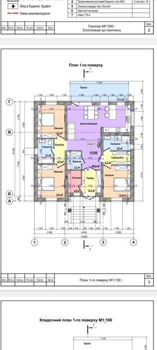 4 будинки на стадії будівництва
