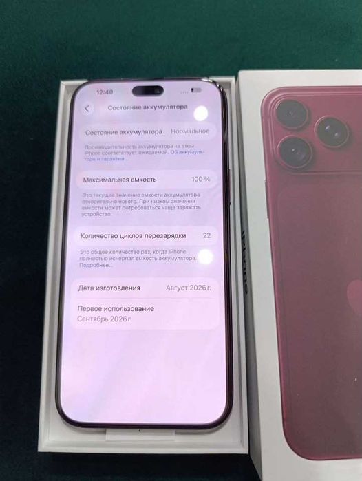 iPhone 18 Pro Max 256Gb Burgundy