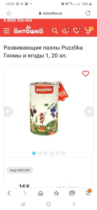 Развивающие пазлы puzzlika