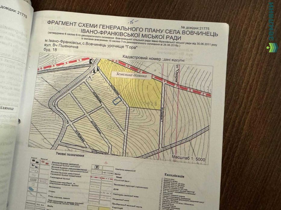 Продається ділянка під будівництво с.Вовчинець 8,19 сот (5)