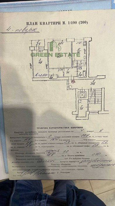2-кімнатна квартира за адресою вул. Франка (площа 48,8 м²) - Atlanta.ua - фото 20
