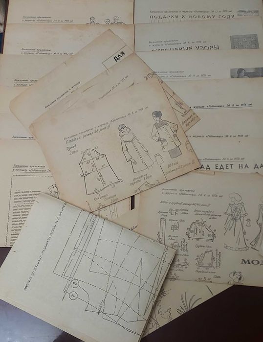 Приложения (выкройки) к журналам 60-80 х годов 27 штук