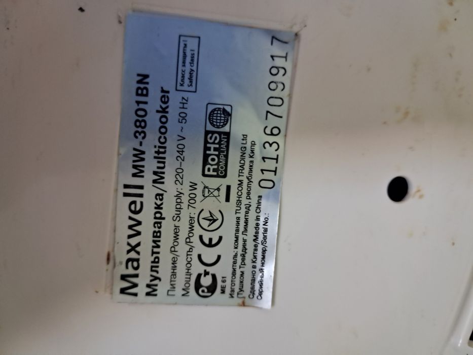 Продам мультиварку