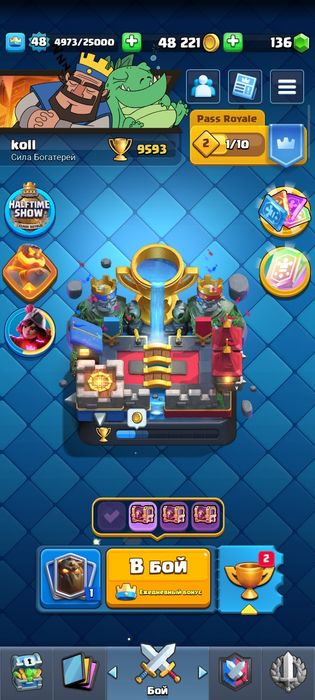 Акаунт клеш рояль