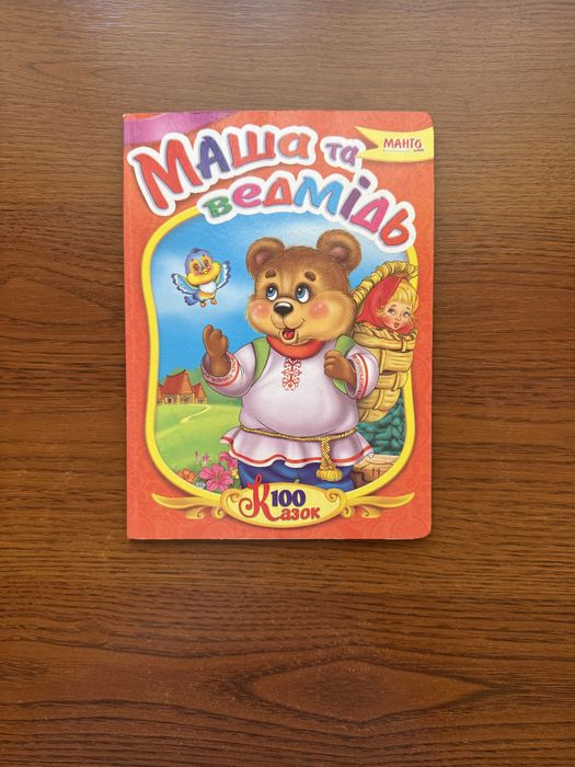 Дитячі книги. Свинка Пеппа