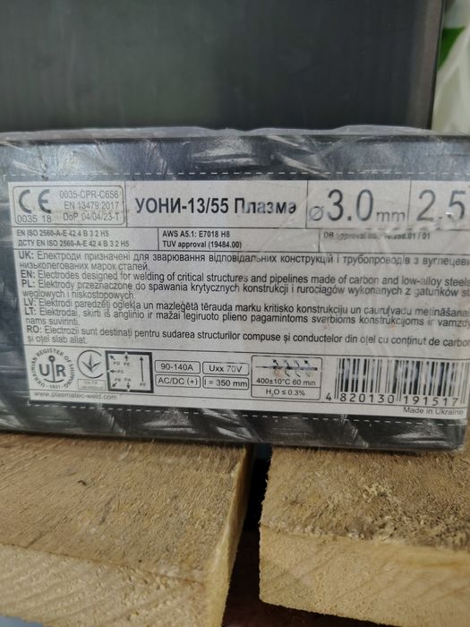 Продам Monolith електроди УОНИ-13/55 «Плазма» Ø3.0 мм