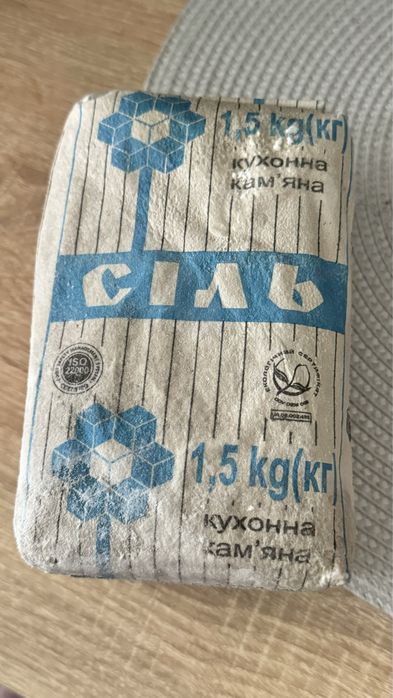 Артем сіль 28.02.22