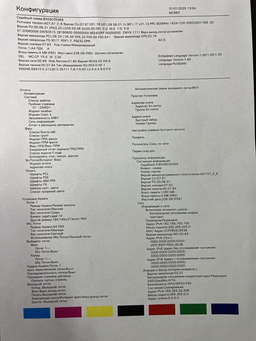 Термічний кольоровий лазерний принтер ОКІ МС883