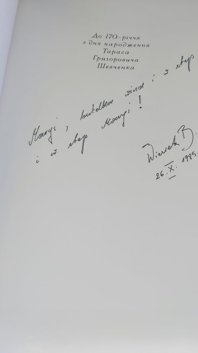 Taras Szewczenko. Album