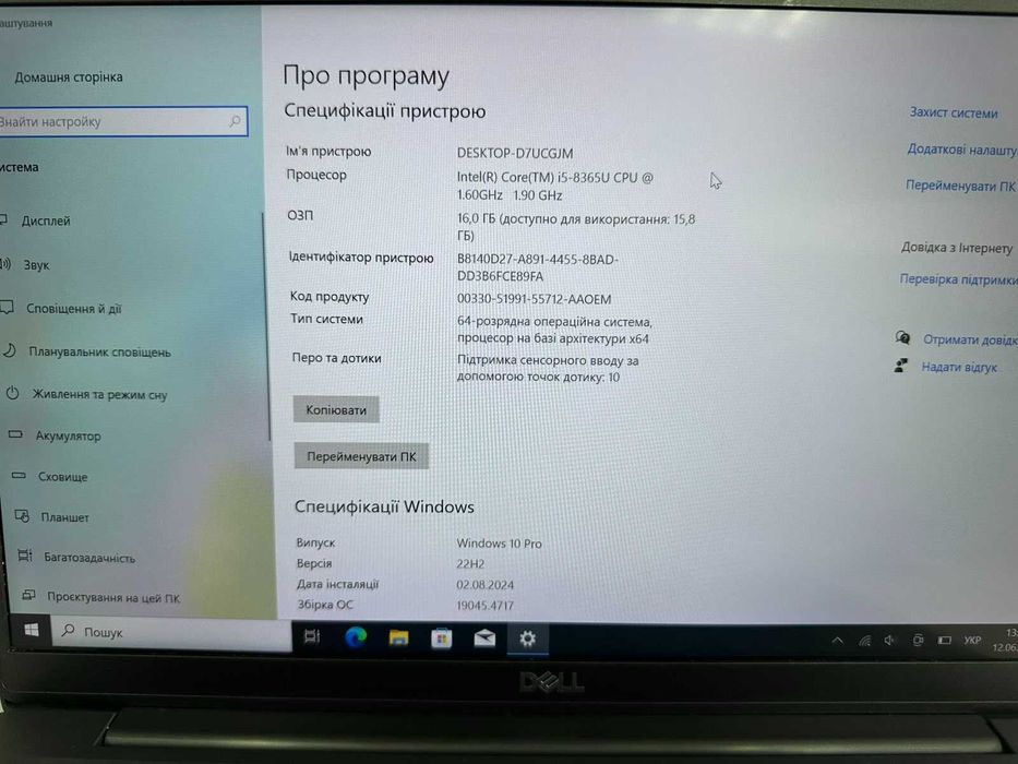 Акція! Ноутбук Dell Latitude 7400 i5-8365u | 16GB DDR4 | 1920x1080 IPS