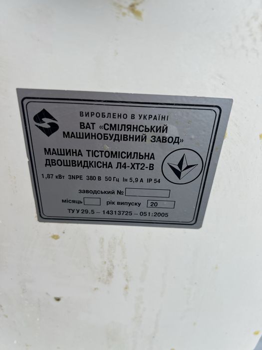 Продам тістоміс промисловий.