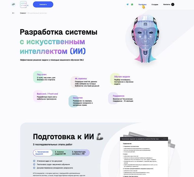 Создание сайтов с нуля Интернет-магазин, Лендинг, Сайт-визитка