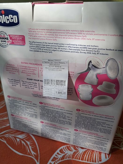 Молоковідсмоктувач Chicco