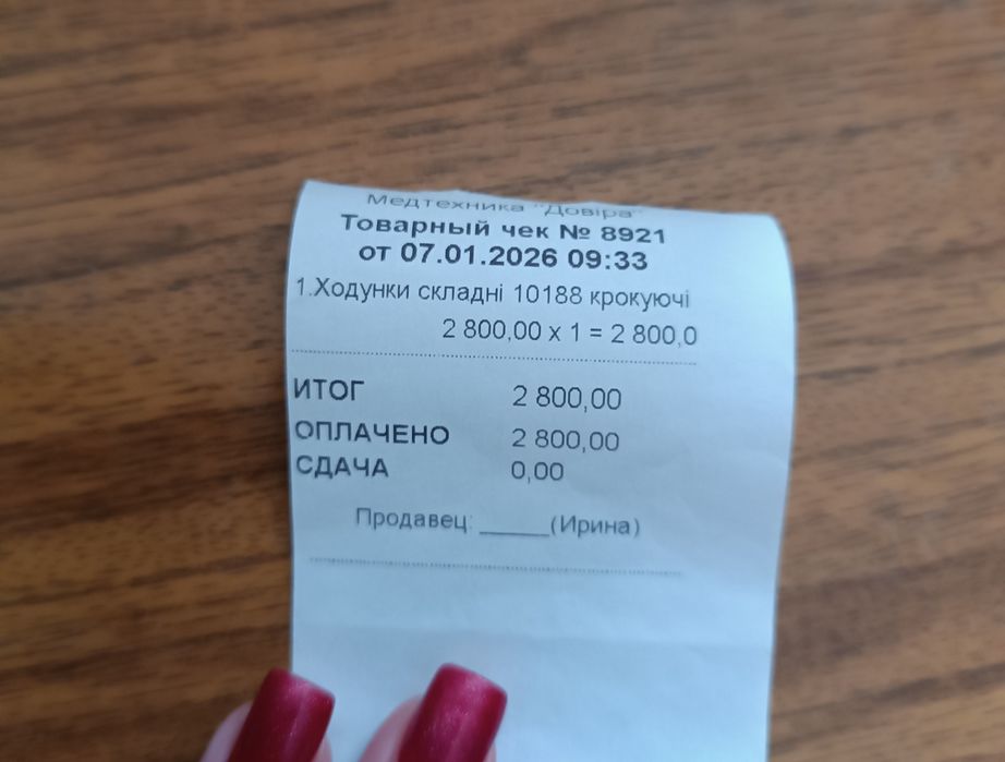 Ходунки керуючі нові дорослі