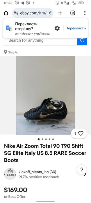 Оригінальні бутси NIKE total 90 shift