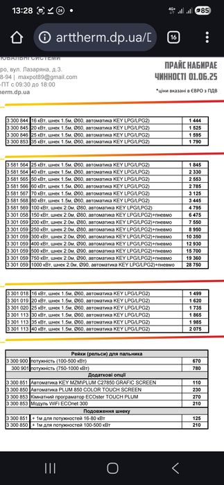Пеллетная горелка EP UNI-MAX 250 кВт