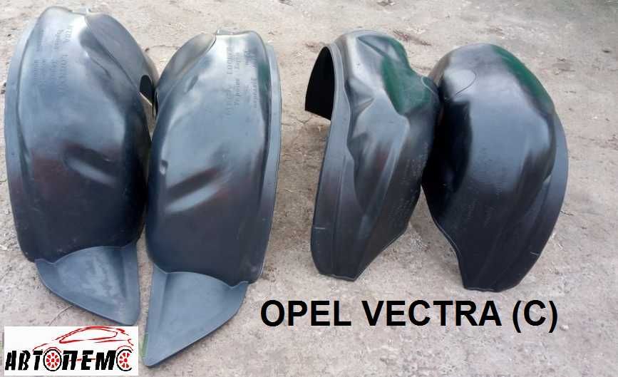 Підкрилки OPEL Astra Kadet Vectra Movano Omega Zafira Vivaro зафіра Опель