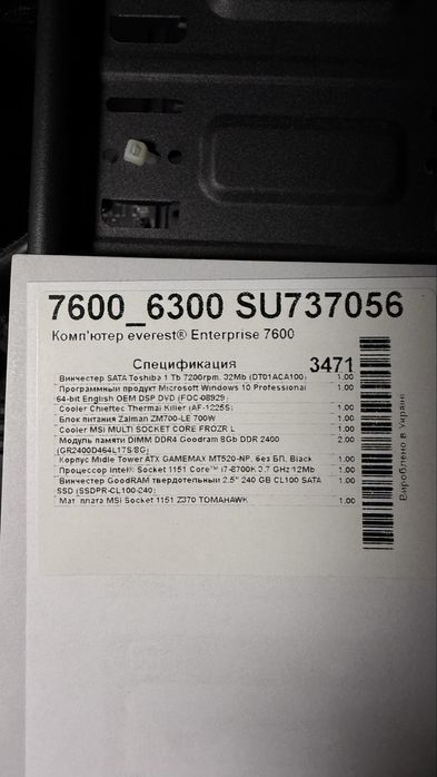 Системний блок Intel Core i7-8700K / 16GB DDR4 / SSD + HDD