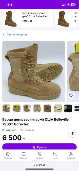 Продам берці виробник США