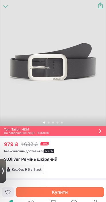 S.Oliver Ремінь шкіряний