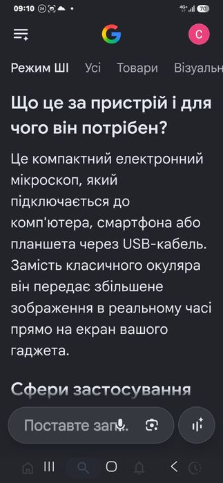 Цифровий USB Мікроскоп 3в1