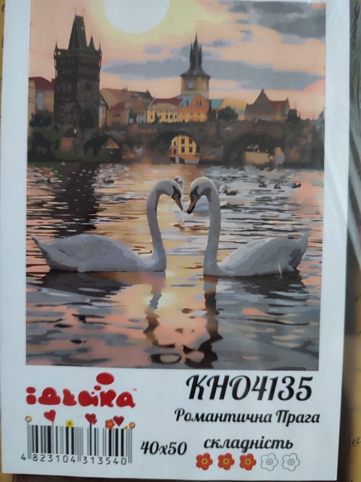 Картини по номерах