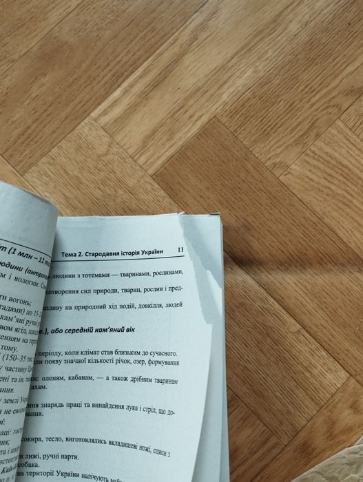 Підручники для підготовки до НМТ