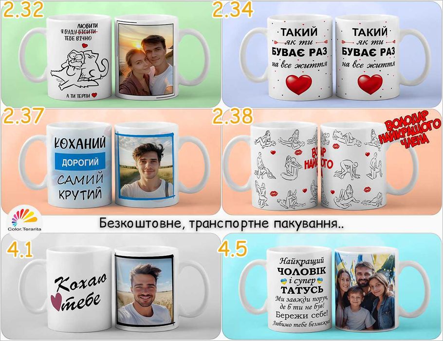 ЧАШКИ БІЛІ з принтами для подарунка | Друк печать фото на чашках | ОПТ