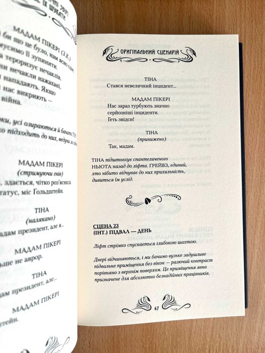 "Фантастичні звірі та де їх шукати" Дж. К. Ролінг + суперобкладинка