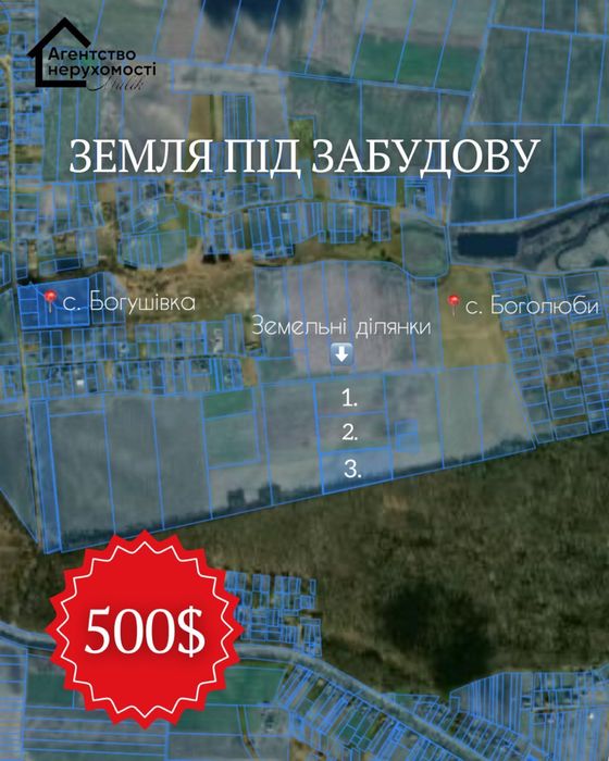 Земельна ділянка під забудову околиця міста Луцьк