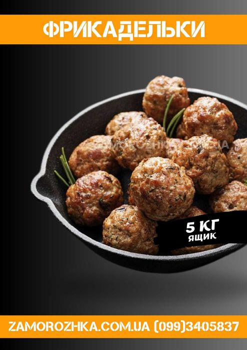 Битки, шницель, котлеты домашние, тефтели, фрикадельки, печёночные