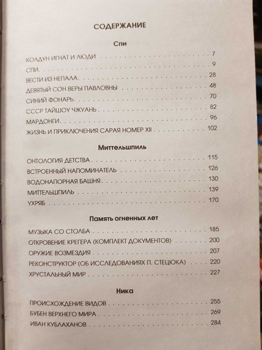 Виктор Пелевин. Все рассказы (сборник)