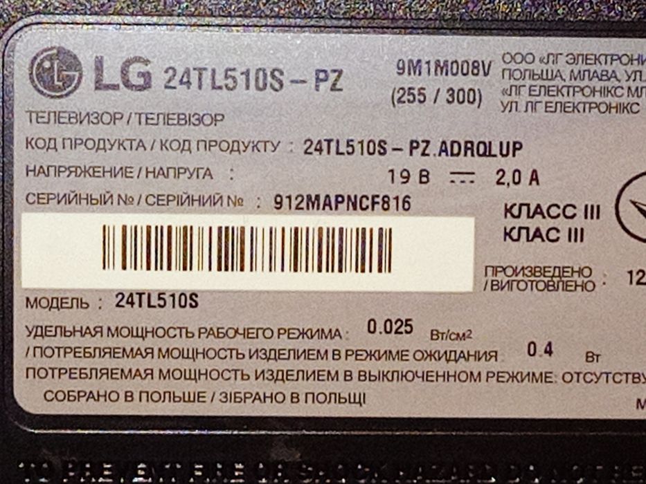SMART LED tелевизор 32"Android 14