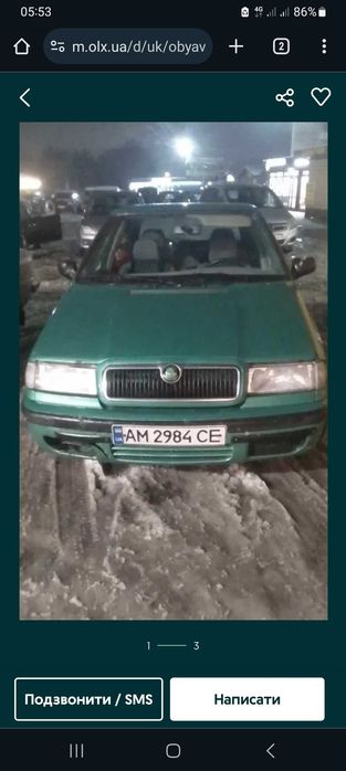 продавать автомобиль
