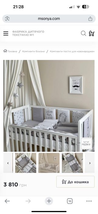 Комплект білизни маленька соня