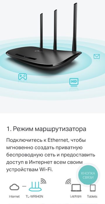 Маршрутизатор TP-Link TL-WR940N v6 (Wi-Fi роутер) версия 6