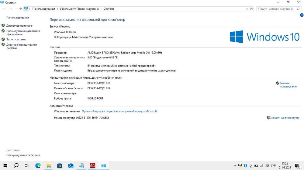 Lenovo ThinkPad A285 Ryzen 5 / SSD 256GB / 8GB RAM / Vega 8