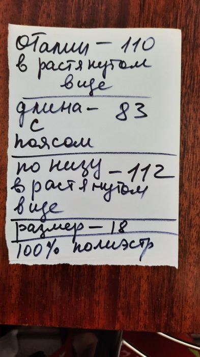 Юбка гофре в горошек