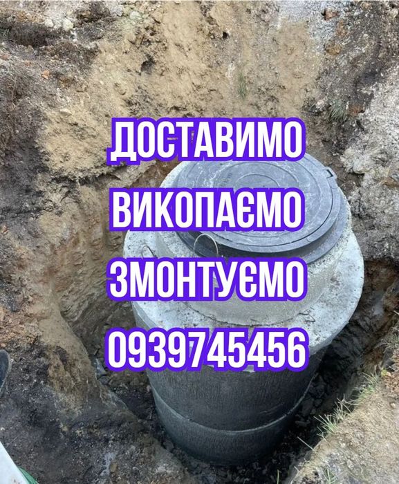 Канализация из бетонных колец септик - КС700 бетонные кольца, монтаж