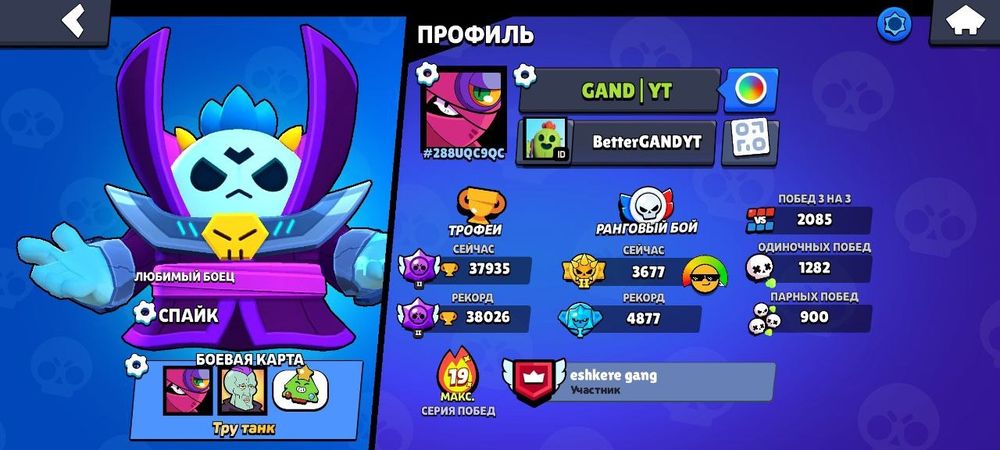 Продам аккаунт в бравл старс