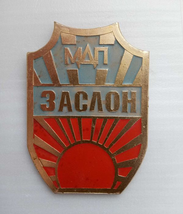 Значок " МДП ЗАСЛОН"  СССР редкий .