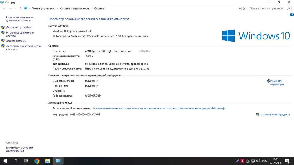 Ігровий Компьютер ПК Ryzen 7 2700 / RX 580 8Gb / 16Gb RAM / SSD 256 + HDD 2Tb
