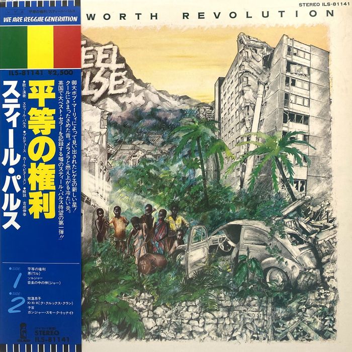 Steel Pulse - Handsworth Revolution, Japan, Vinyl (reggae classic) 78