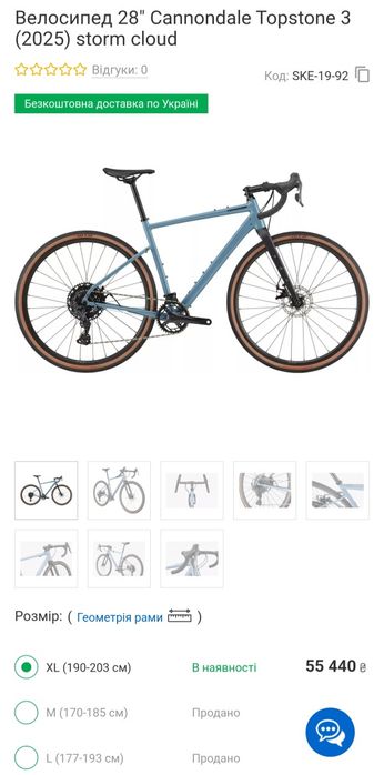 Cannondale Topstone 3  2025