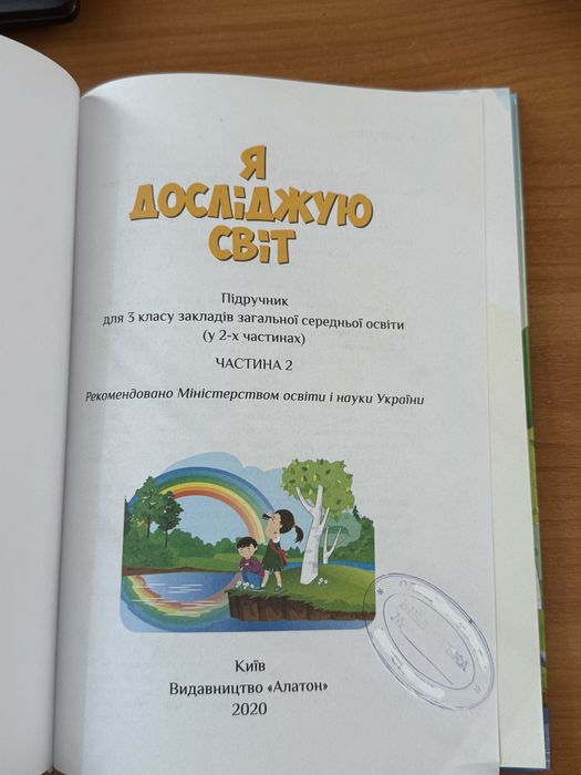 Підручники 3 клас