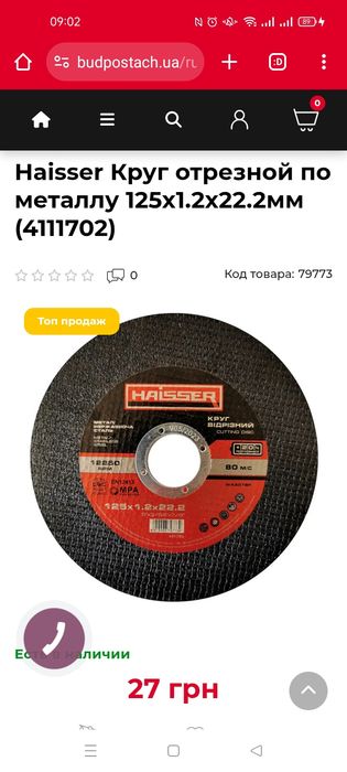 Haisser Круг,диск отрезной по металлу и нержавейки 125х1.2 Оптом