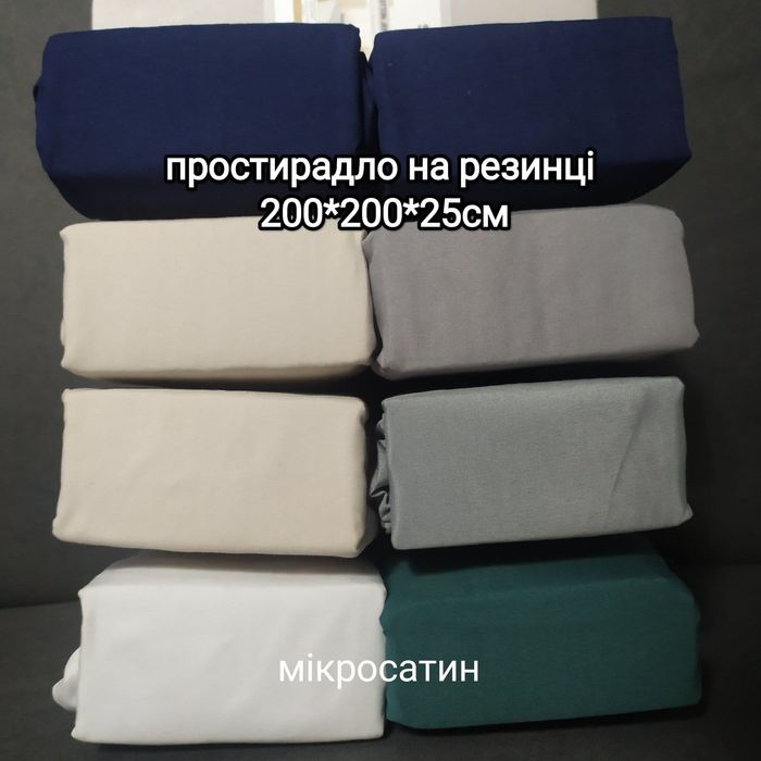 Постільна білизна Простирадло на резинці