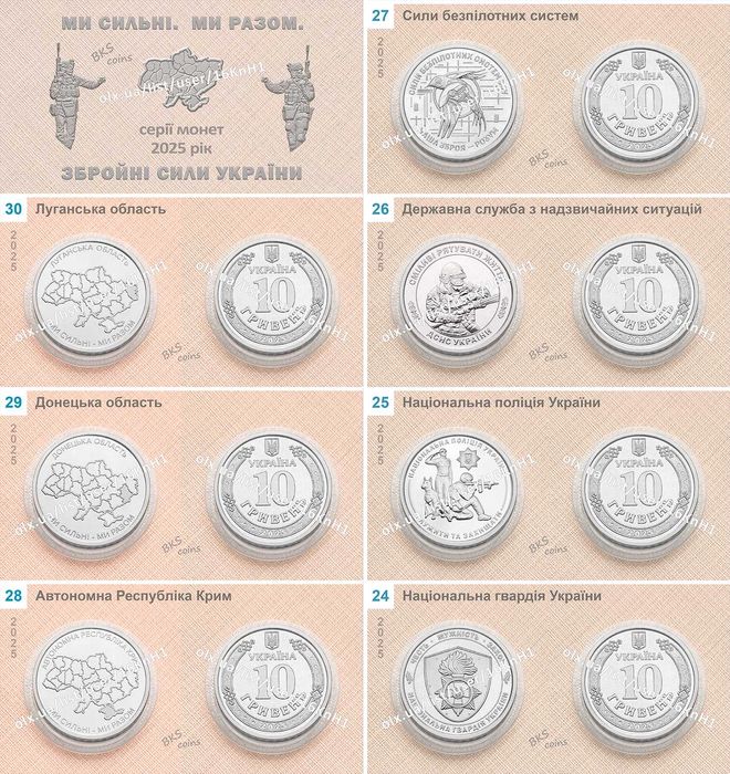 Національна поліція України. НБУ монета 10 гривень